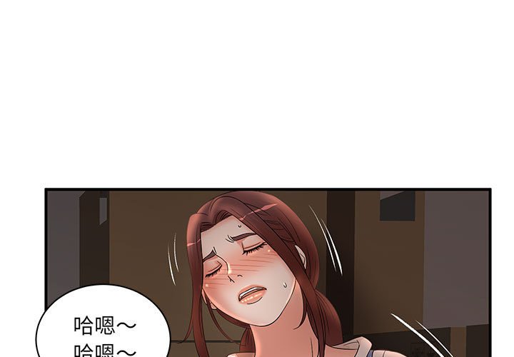 《母女的秘密》漫画最新章节母女的秘密-第20章免费下拉式在线观看章节第【1】张图片