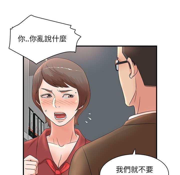 《母女的秘密》漫画最新章节母女的秘密-第20章免费下拉式在线观看章节第【15】张图片