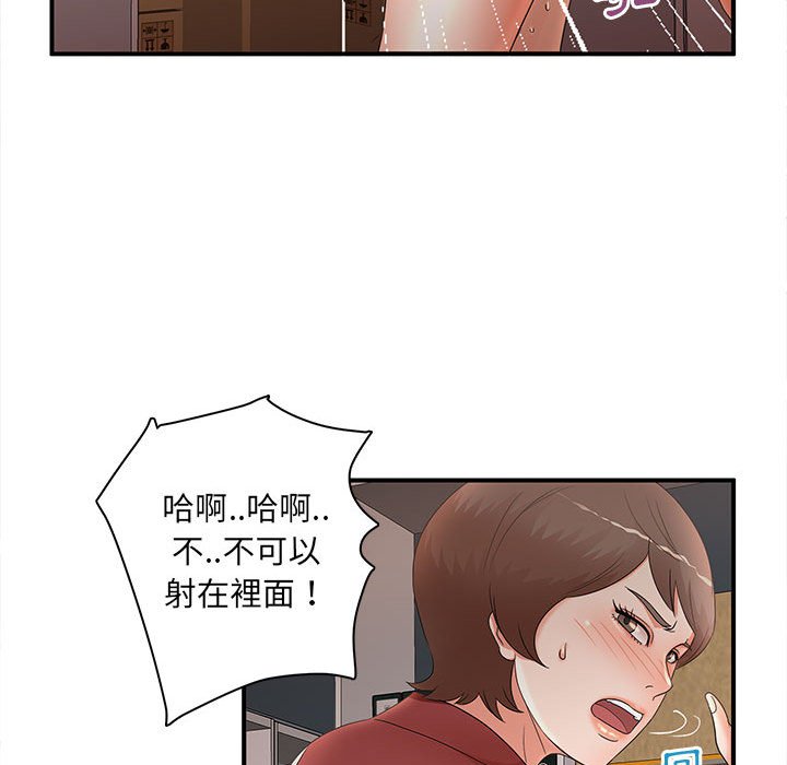 《母女的秘密》漫画最新章节母女的秘密-第20章免费下拉式在线观看章节第【79】张图片