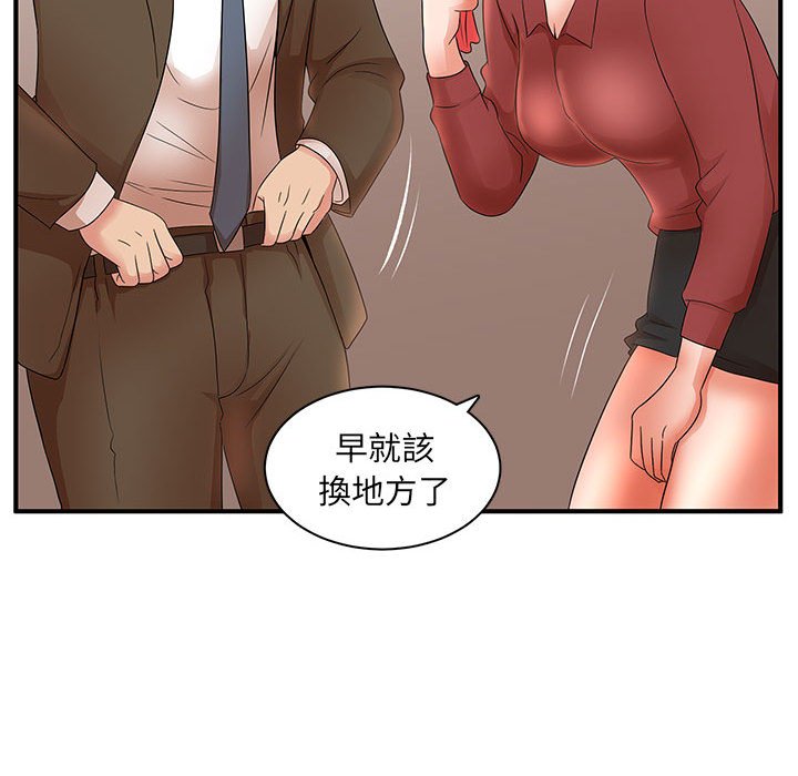 《母女的秘密》漫画最新章节母女的秘密-第20章免费下拉式在线观看章节第【87】张图片