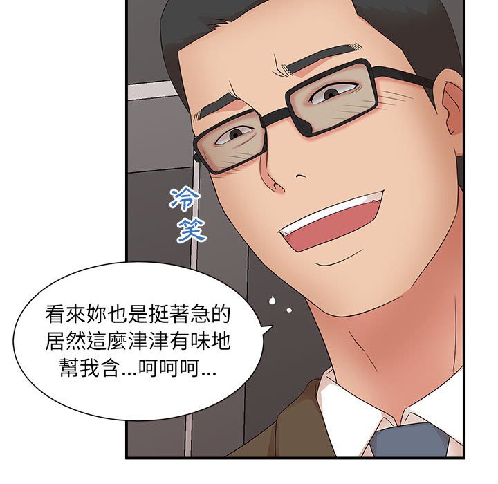 《母女的秘密》漫画最新章节母女的秘密-第20章免费下拉式在线观看章节第【54】张图片