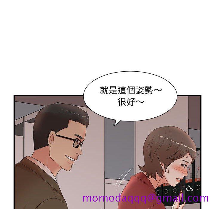 《母女的秘密》漫画最新章节母女的秘密-第20章免费下拉式在线观看章节第【56】张图片