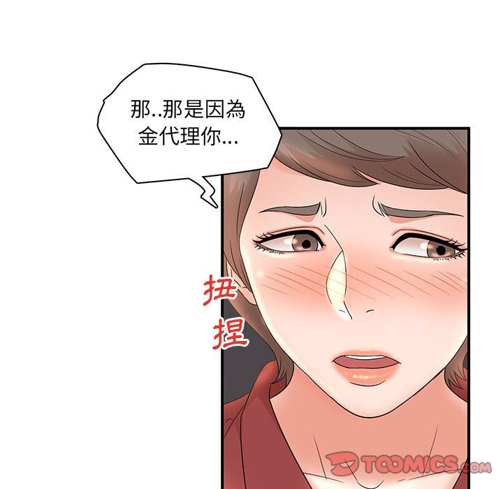 《母女的秘密》漫画最新章节母女的秘密-第20章免费下拉式在线观看章节第【18】张图片