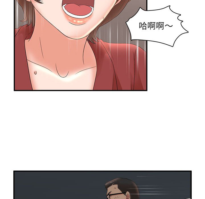 《母女的秘密》漫画最新章节母女的秘密-第20章免费下拉式在线观看章节第【72】张图片