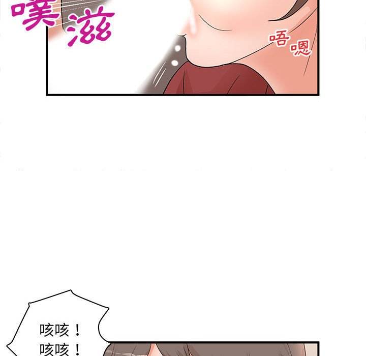 《母女的秘密》漫画最新章节母女的秘密-第20章免费下拉式在线观看章节第【84】张图片