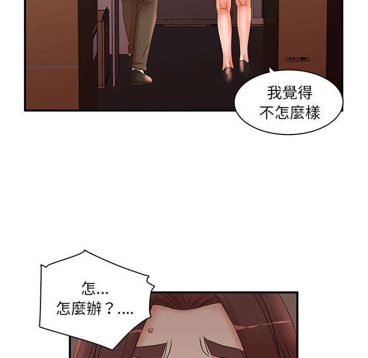 《母女的秘密》漫画最新章节母女的秘密-第20章免费下拉式在线观看章节第【89】张图片