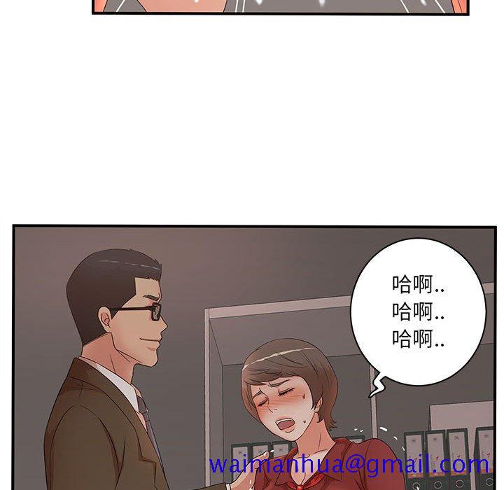 《母女的秘密》漫画最新章节母女的秘密-第20章免费下拉式在线观看章节第【41】张图片