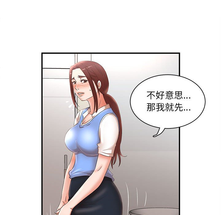 《母女的秘密》漫画最新章节母女的秘密-第21章免费下拉式在线观看章节第【73】张图片