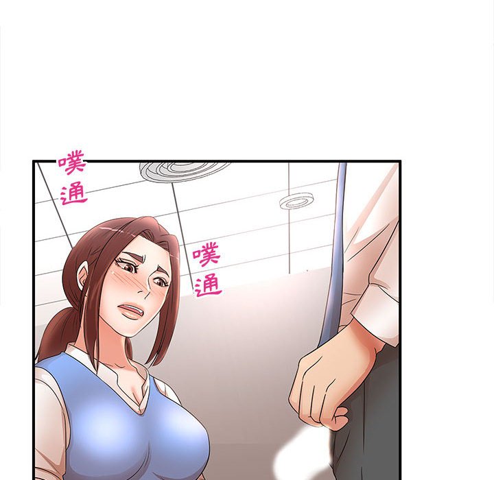 《母女的秘密》漫画最新章节母女的秘密-第21章免费下拉式在线观看章节第【30】张图片