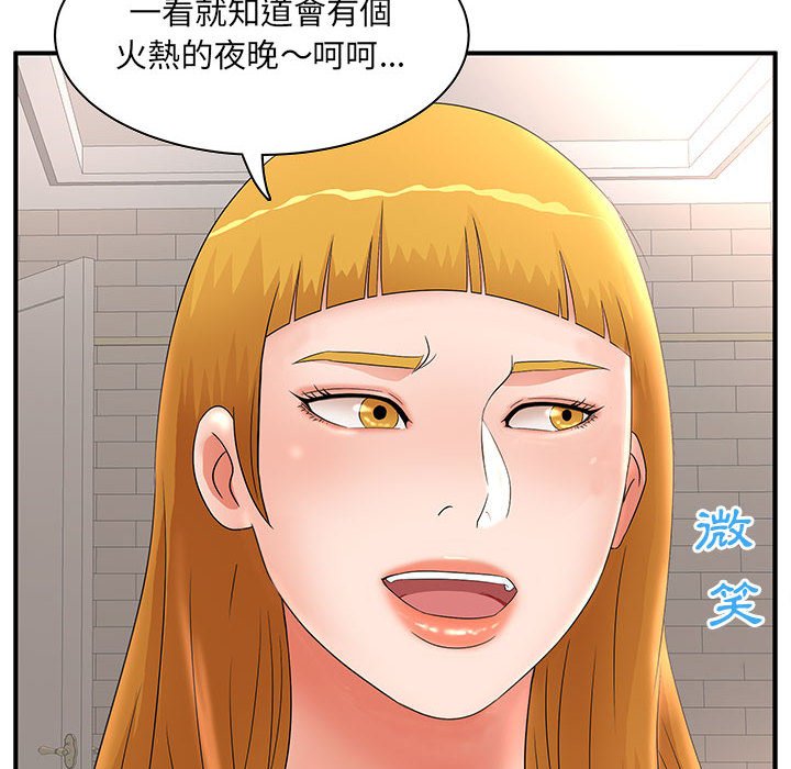 《母女的秘密》漫画最新章节母女的秘密-第22章免费下拉式在线观看章节第【8】张图片