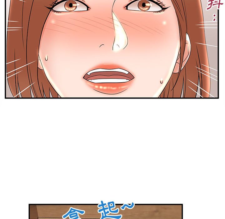 《母女的秘密》漫画最新章节母女的秘密-第22章免费下拉式在线观看章节第【90】张图片