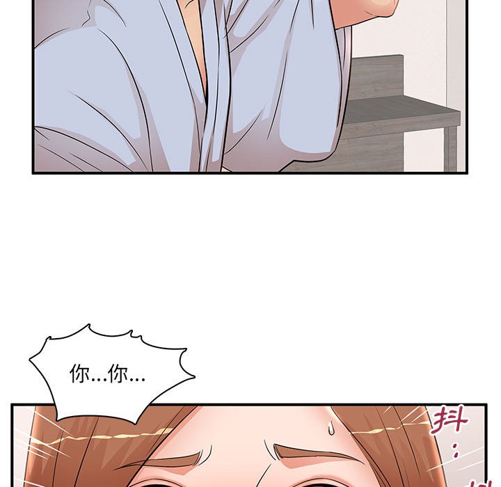 《母女的秘密》漫画最新章节母女的秘密-第22章免费下拉式在线观看章节第【89】张图片