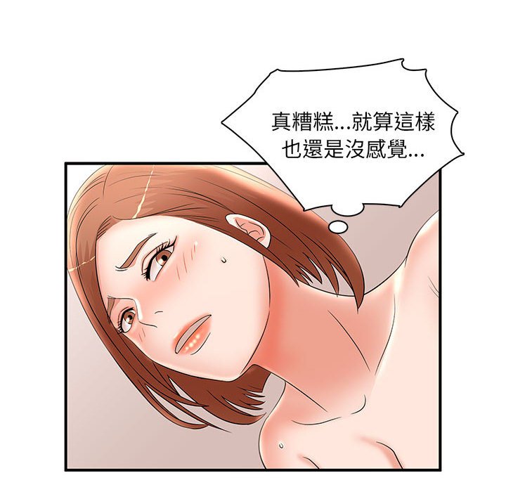 《母女的秘密》漫画最新章节母女的秘密-第22章免费下拉式在线观看章节第【64】张图片