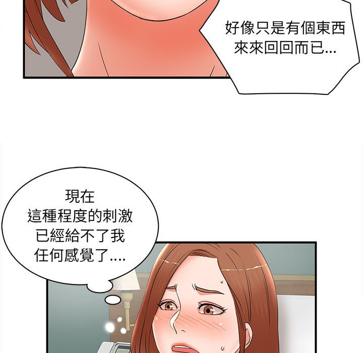 《母女的秘密》漫画最新章节母女的秘密-第22章免费下拉式在线观看章节第【43】张图片