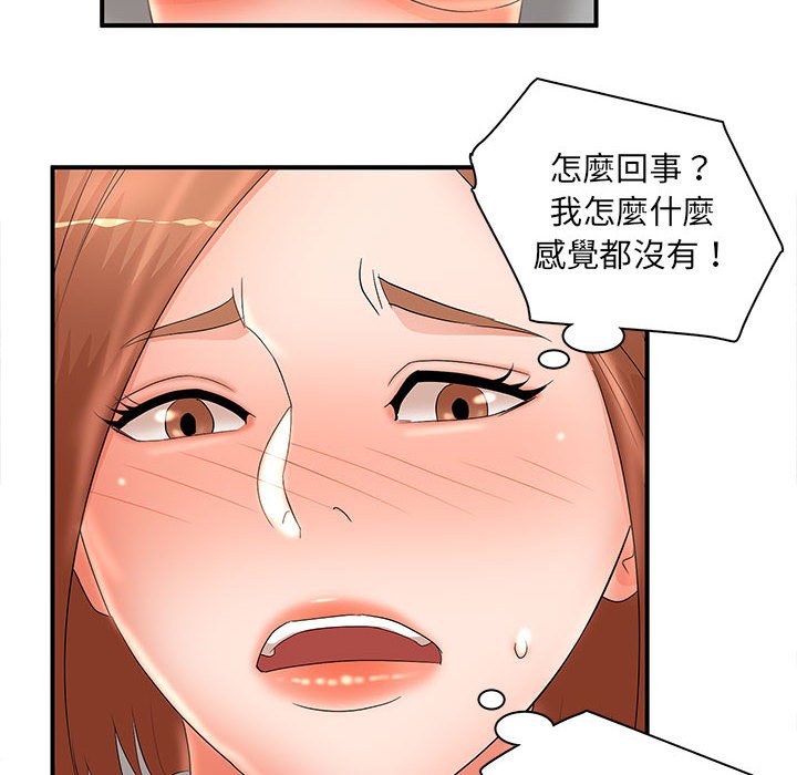 《母女的秘密》漫画最新章节母女的秘密-第22章免费下拉式在线观看章节第【42】张图片