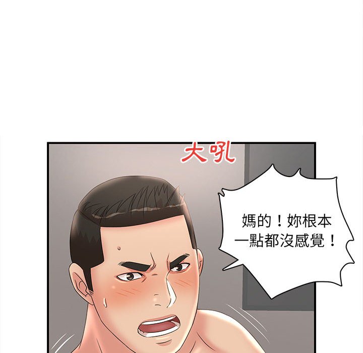 《母女的秘密》漫画最新章节母女的秘密-第22章免费下拉式在线观看章节第【70】张图片