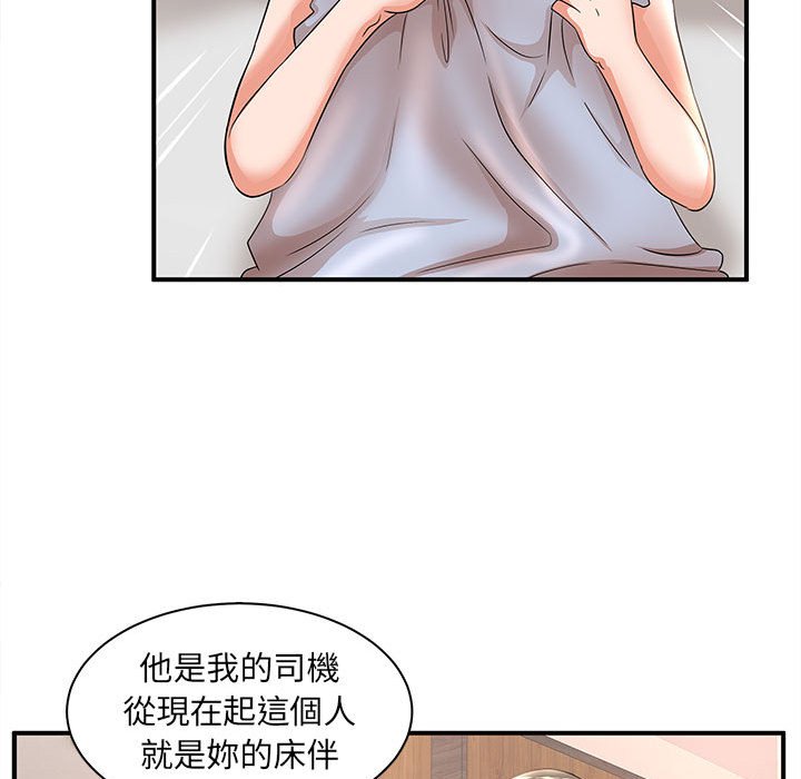 《母女的秘密》漫画最新章节母女的秘密-第22章免费下拉式在线观看章节第【83】张图片