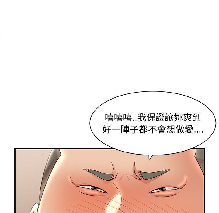 《母女的秘密》漫画最新章节母女的秘密-第22章免费下拉式在线观看章节第【85】张图片