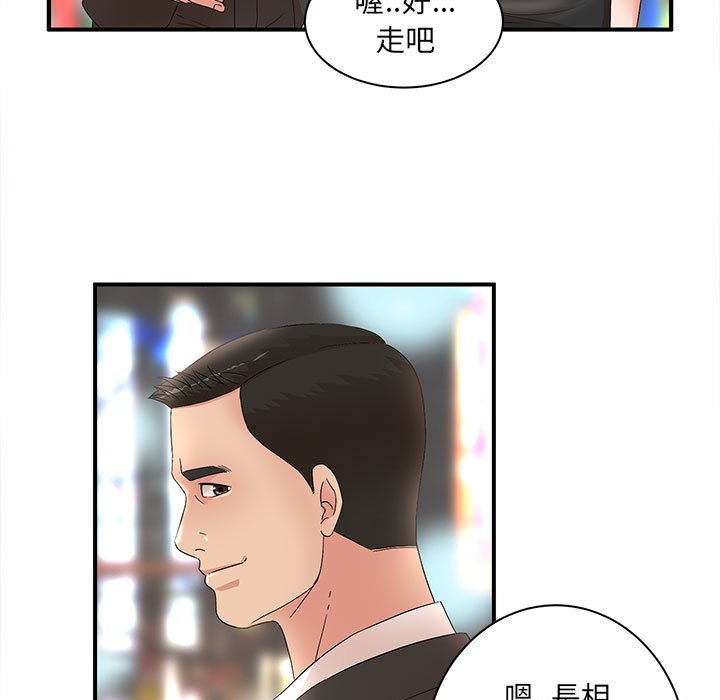 《母女的秘密》漫画最新章节母女的秘密-第22章免费下拉式在线观看章节第【19】张图片