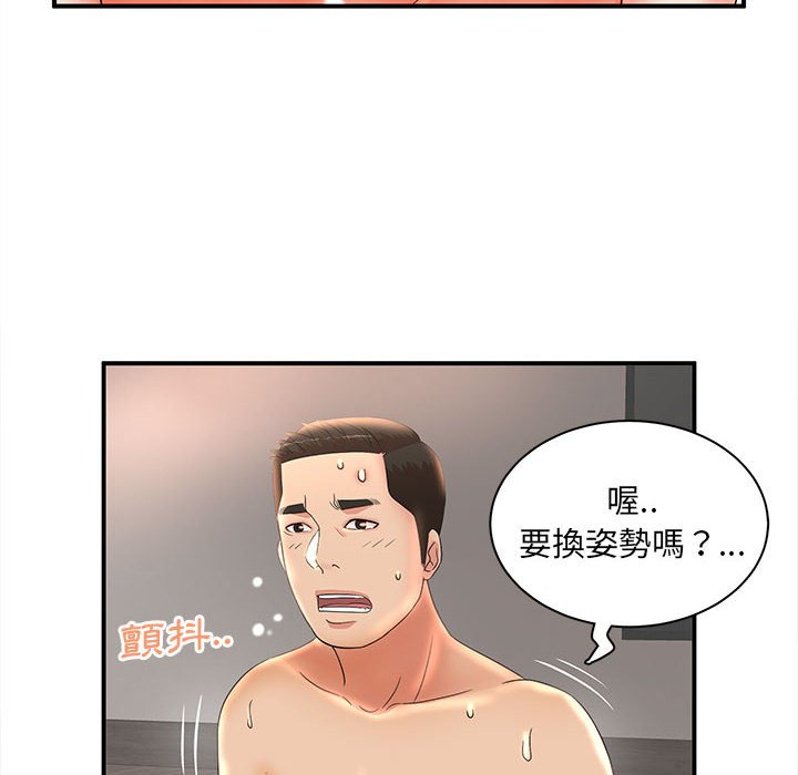 《母女的秘密》漫画最新章节母女的秘密-第22章免费下拉式在线观看章节第【52】张图片