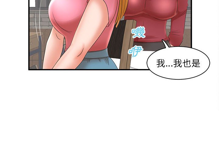 《母女的秘密》漫画最新章节母女的秘密-第22章免费下拉式在线观看章节第【4】张图片