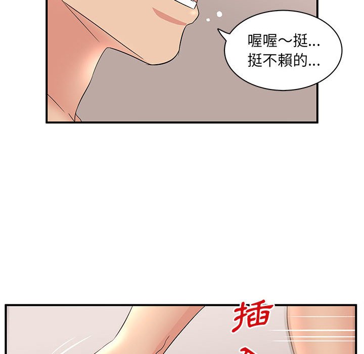 《母女的秘密》漫画最新章节母女的秘密-第22章免费下拉式在线观看章节第【58】张图片