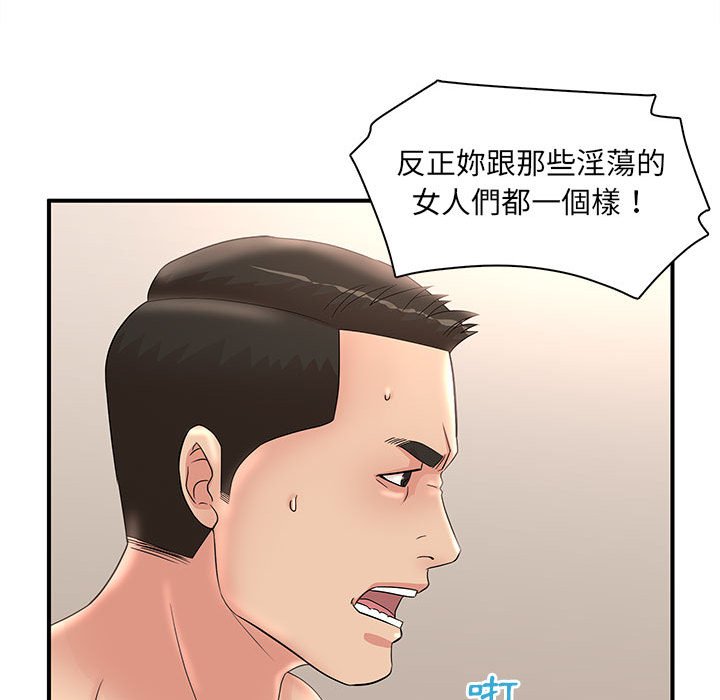 《母女的秘密》漫画最新章节母女的秘密-第22章免费下拉式在线观看章节第【75】张图片