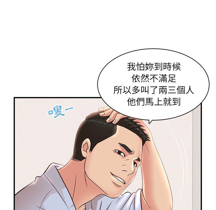 《母女的秘密》漫画最新章节母女的秘密-第22章免费下拉式在线观看章节第【88】张图片