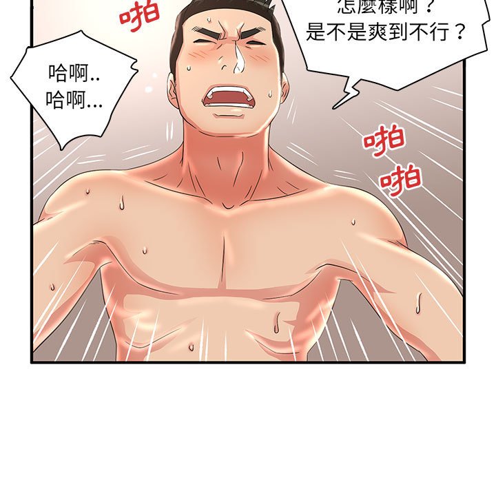 《母女的秘密》漫画最新章节母女的秘密-第22章免费下拉式在线观看章节第【45】张图片