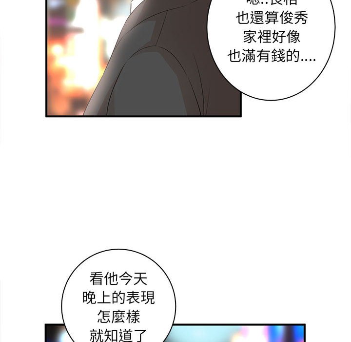 《母女的秘密》漫画最新章节母女的秘密-第22章免费下拉式在线观看章节第【20】张图片