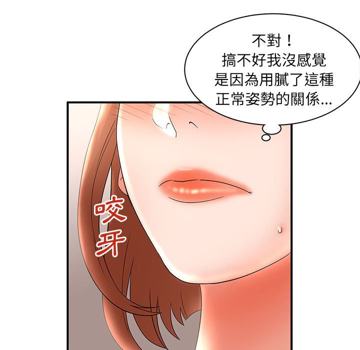 《母女的秘密》漫画最新章节母女的秘密-第22章免费下拉式在线观看章节第【49】张图片