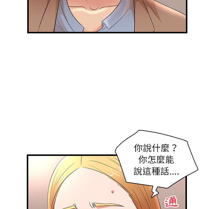 《母女的秘密》漫画最新章节母女的秘密-第23章免费下拉式在线观看章节第【45】张图片