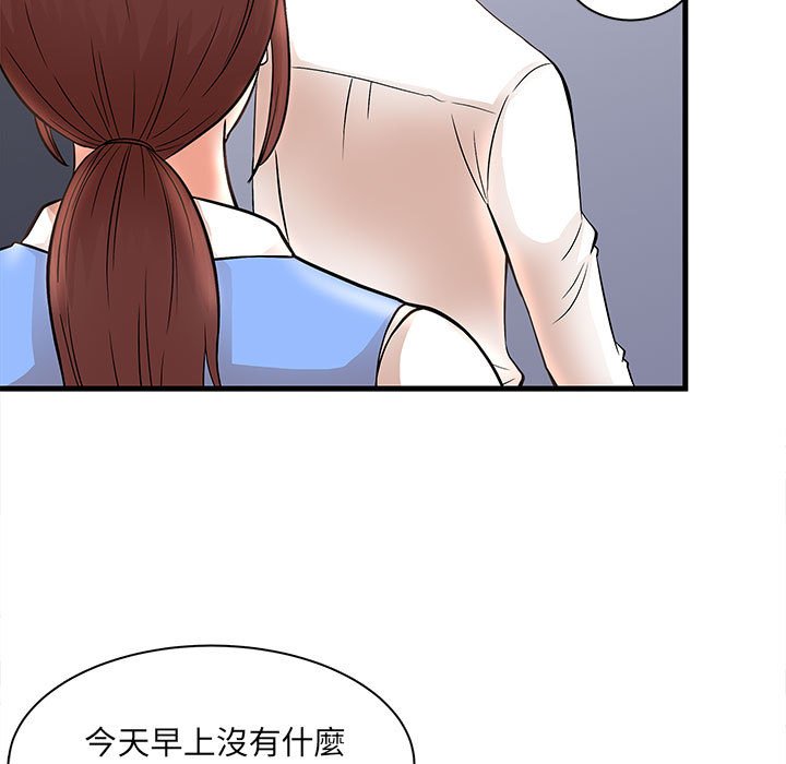 《母女的秘密》漫画最新章节母女的秘密-第24章免费下拉式在线观看章节第【57】张图片