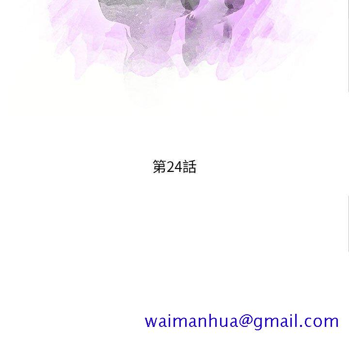 《母女的秘密》漫画最新章节母女的秘密-第24章免费下拉式在线观看章节第【11】张图片