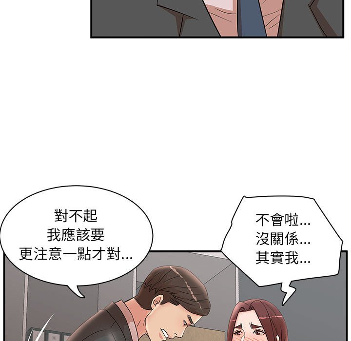 《母女的秘密》漫画最新章节母女的秘密-第25章免费下拉式在线观看章节第【45】张图片