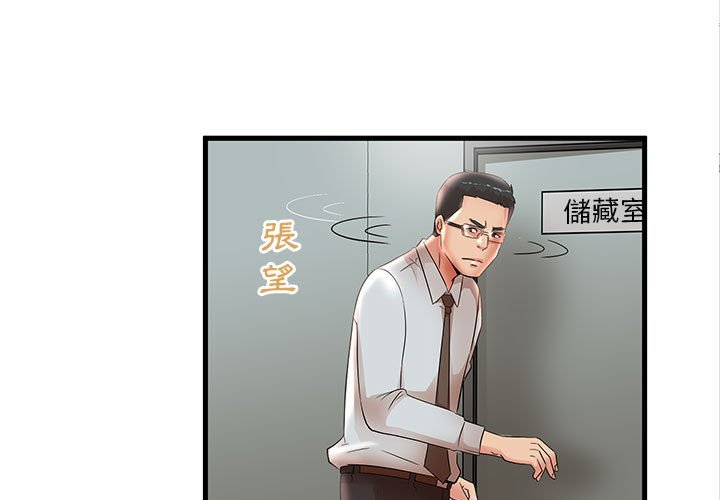 《母女的秘密》漫画最新章节母女的秘密-第25章免费下拉式在线观看章节第【1】张图片