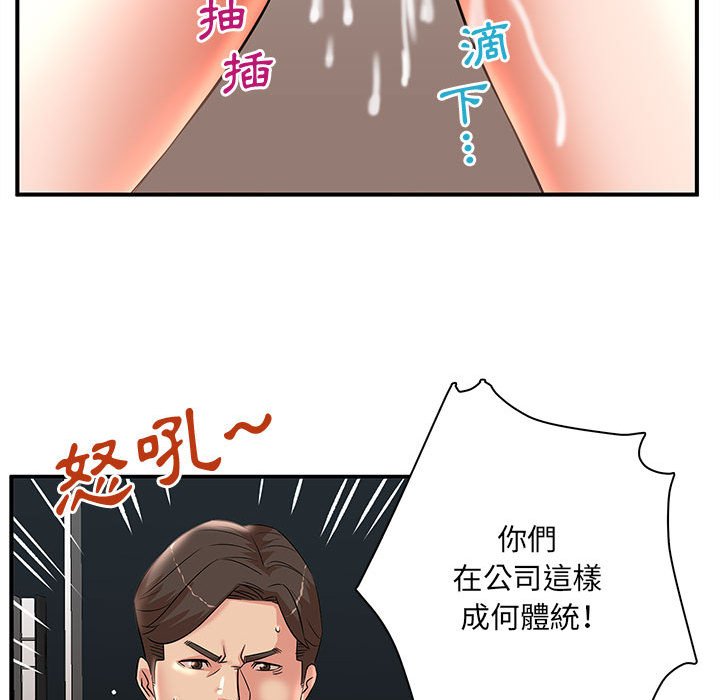 《母女的秘密》漫画最新章节母女的秘密-第25章免费下拉式在线观看章节第【29】张图片