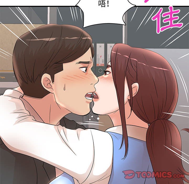 《母女的秘密》漫画最新章节母女的秘密-第25章免费下拉式在线观看章节第【50】张图片