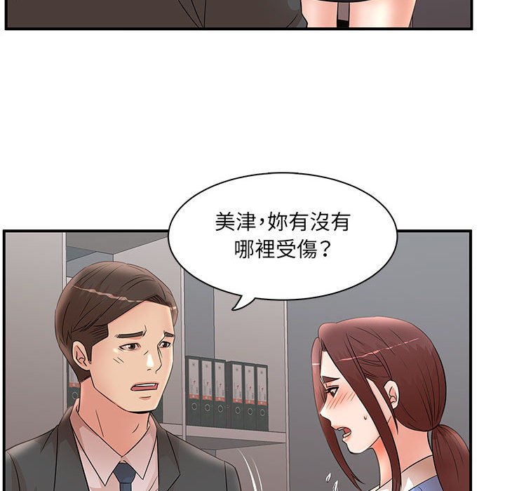 《母女的秘密》漫画最新章节母女的秘密-第25章免费下拉式在线观看章节第【42】张图片