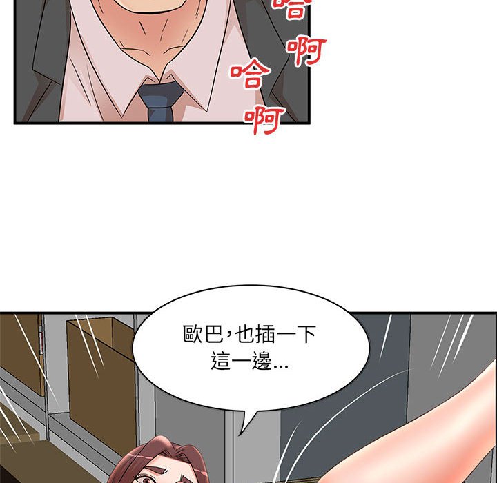 《母女的秘密》漫画最新章节母女的秘密-第25章免费下拉式在线观看章节第【84】张图片