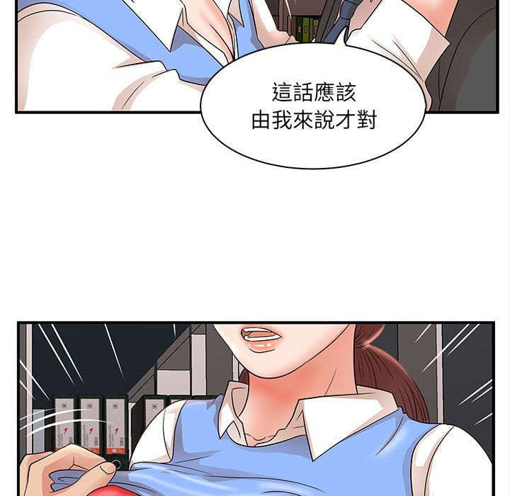 《母女的秘密》漫画最新章节母女的秘密-第25章免费下拉式在线观看章节第【55】张图片