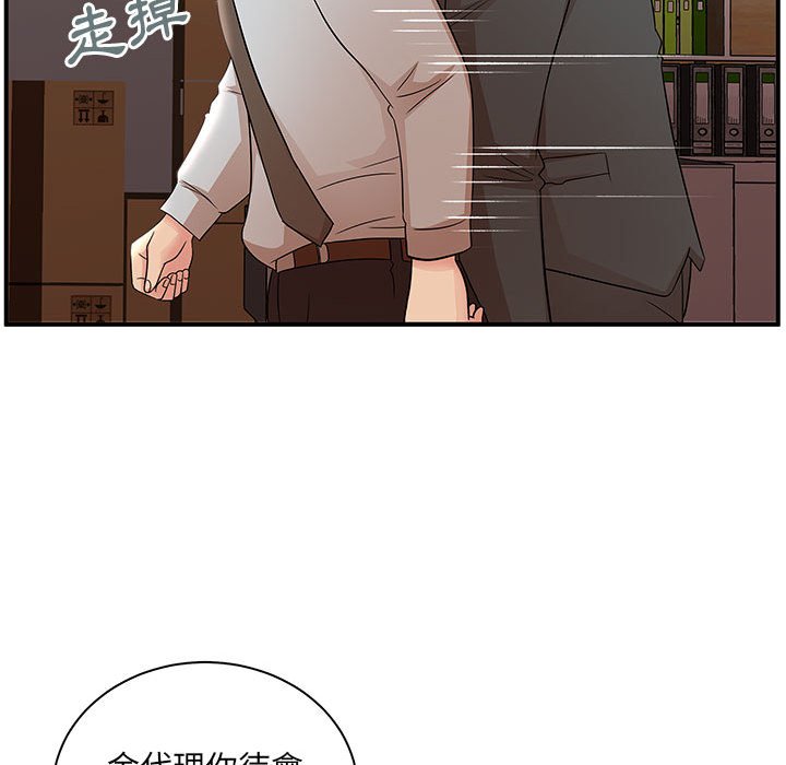 《母女的秘密》漫画最新章节母女的秘密-第25章免费下拉式在线观看章节第【37】张图片