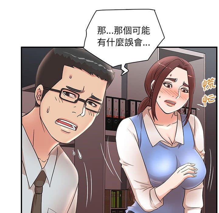 《母女的秘密》漫画最新章节母女的秘密-第25章免费下拉式在线观看章节第【32】张图片