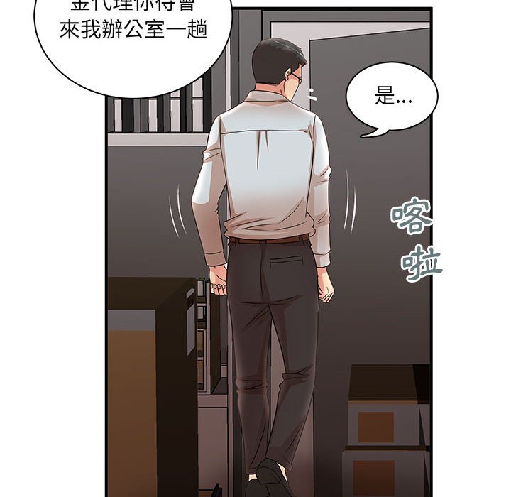 《母女的秘密》漫画最新章节母女的秘密-第25章免费下拉式在线观看章节第【38】张图片