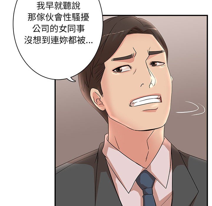 《母女的秘密》漫画最新章节母女的秘密-第25章免费下拉式在线观看章节第【44】张图片