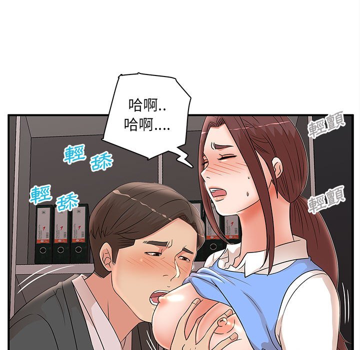 《母女的秘密》漫画最新章节母女的秘密-第25章免费下拉式在线观看章节第【57】张图片