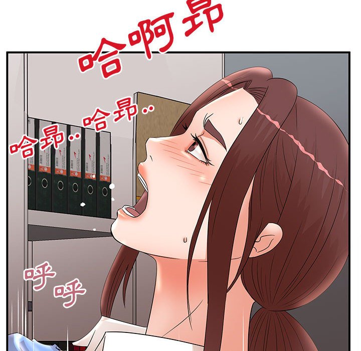 《母女的秘密》漫画最新章节母女的秘密-第25章免费下拉式在线观看章节第【90】张图片