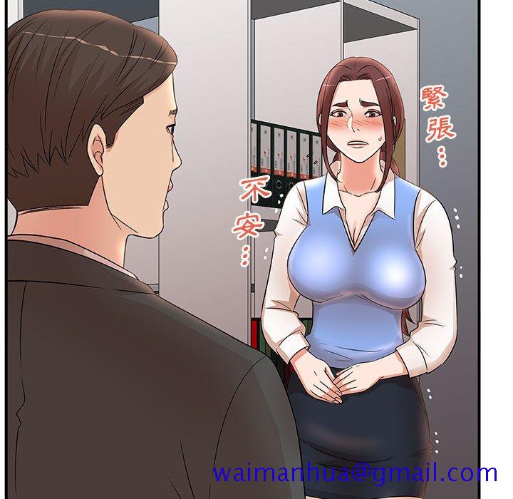 《母女的秘密》漫画最新章节母女的秘密-第25章免费下拉式在线观看章节第【41】张图片