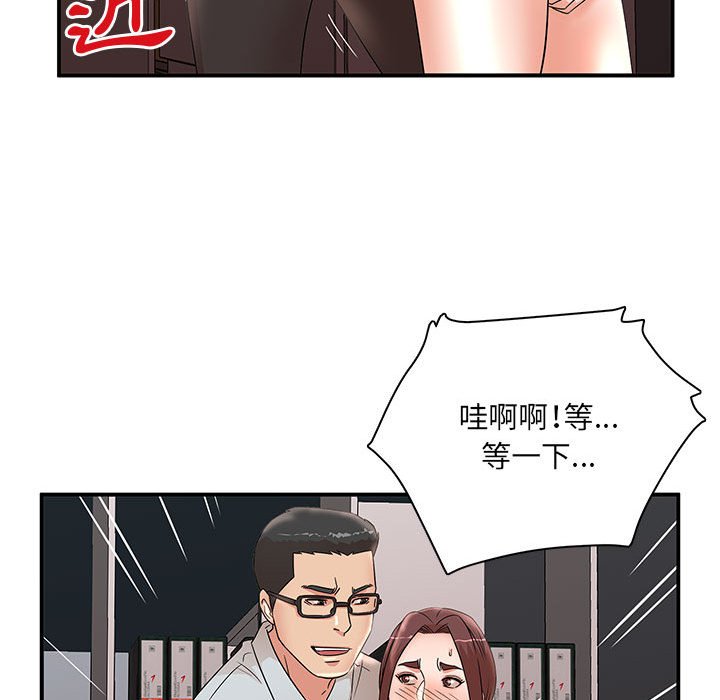 《母女的秘密》漫画最新章节母女的秘密-第25章免费下拉式在线观看章节第【17】张图片