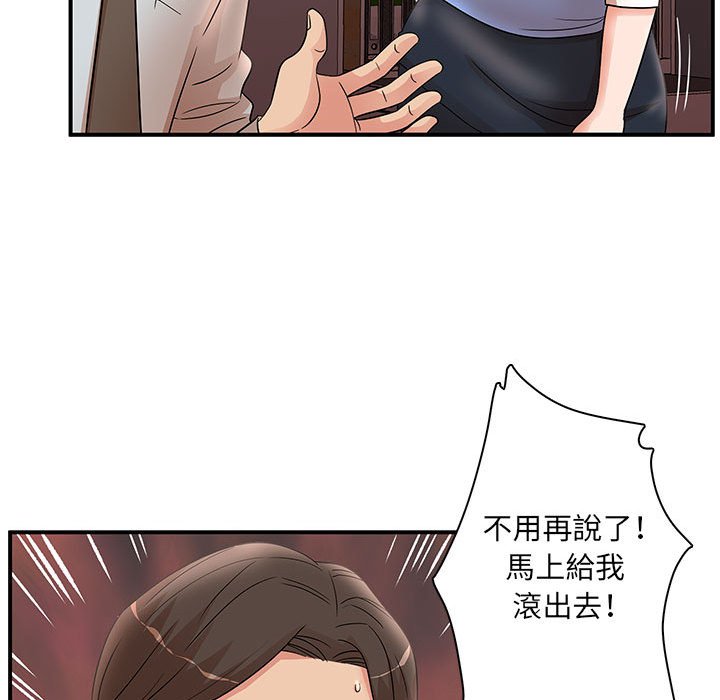 《母女的秘密》漫画最新章节母女的秘密-第25章免费下拉式在线观看章节第【33】张图片